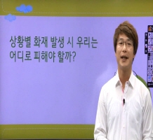 [안전교육] 사고와 비상사태 대처법