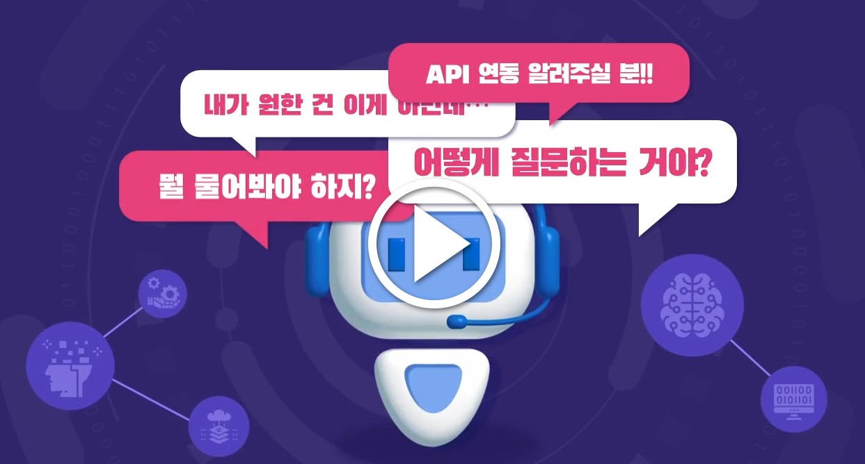 200% 활용하는 챗 GPT 질문법